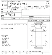 Nissan ATLAS лот № 1586 оценка 3.5  с аукциона в Японии 10