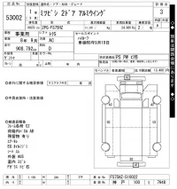 Mitsubishi SUPER GREAT лот № 53002 оценка 3  с аукциона в Японии 10