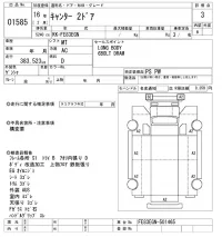 Mitsubishi CANTER лот № 1585 оценка 3  с аукциона в Японии 10