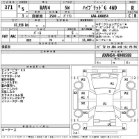Toyota RAV4 лот № 371 оценка R  с аукциона в Японии 2