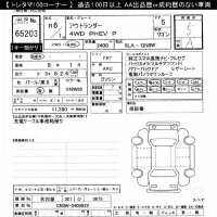 Mitsubishi OUTLANDER PHEV лот № 65203 оценка 5  с аукциона в Японии 9
