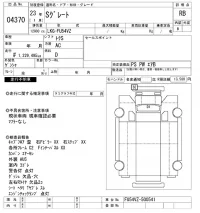 Mitsubishi SUPER GREAT лот № 4370 оценка RB  с аукциона в Японии 9
