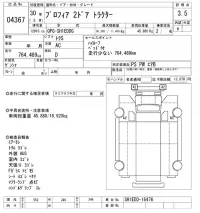 Hino PROFIA лот № 4367 оценка 3.5  с аукциона в Японии 8