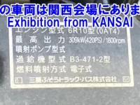 Mitsubishi SUPER GREAT лот № 53015 оценка 3  с аукциона в Японии 8