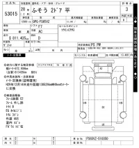 Mitsubishi SUPER GREAT лот № 53015 оценка 3  с аукциона в Японии 10
