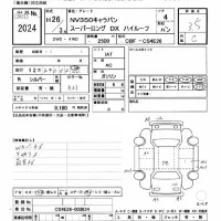 Nissan CARAVAN VAN лот № 2024 оценка 3.5  с аукциона в Японии 8