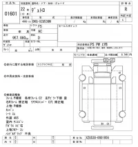 Hino DUTRO лот № 1601 оценка R  с аукциона в Японии 10