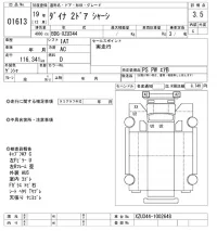 Toyota DYNA лот № 1613 оценка 3.5  с аукциона в Японии 10