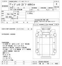 Hino DUTRO лот № 1616 оценка R  с аукциона в Японии 10