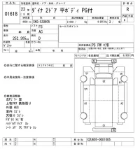 Toyota DYNA лот № 1618 оценка R  с аукциона в Японии 10