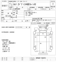 Isuzu ELF лот № 1617 оценка 3  с аукциона в Японии 9