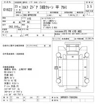 Isuzu ELF лот № 1622 оценка 3.5  с аукциона в Японии 10