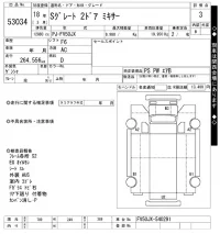 Mitsubishi SUPER GREAT лот № 53034 оценка 3  с аукциона в Японии 9