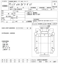 Hino DUTRO лот № 10065 оценка 4  с аукциона в Японии 10