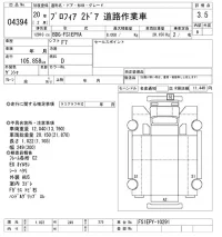 Hino PROFIA лот № 4394 оценка 3.5  с аукциона в Японии 9