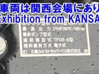 Mitsubishi SUPER GREAT лот № 53039 оценка 3.5  с аукциона в Японии 8