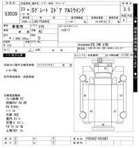 Mitsubishi SUPER GREAT лот № 53039 оценка 3.5  с аукциона в Японии 10