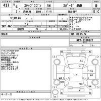 Honda STEP WAGON лот № 417 оценка R  с аукциона в Японии 2