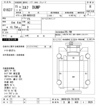 Isuzu ELF лот № 1637 оценка R  с аукциона в Японии 10