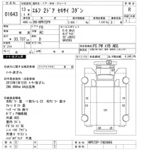 Isuzu ELF лот № 1643 оценка R  с аукциона в Японии 9