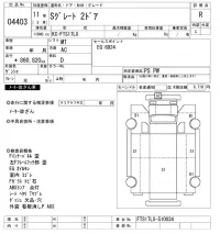 Mitsubishi SUPER GREAT лот № 4403 оценка R  с аукциона в Японии 9