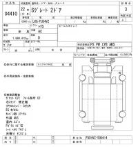 Mitsubishi SUPER GREAT лот № 4410 оценка 3  с аукциона в Японии 9