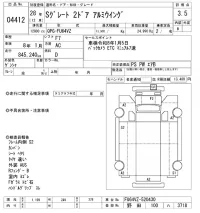 Mitsubishi SUPER GREAT лот № 4412 оценка 3.5  с аукциона в Японии 9