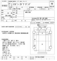 Mitsubishi FUSO TRUCK лот № 1653 оценка RB  с аукциона в Японии 9