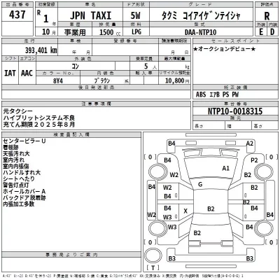 Toyota JPN TAXI  с аукциона в Японии