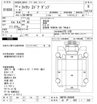 Mazda TITAN лот № 1656 оценка R  с аукциона в Японии 9
