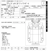 Hino DUTRO лот № 62006 оценка 3  с аукциона в Японии 9