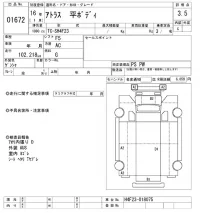 Nissan ATLAS лот № 1672 оценка 3.5  с аукциона в Японии 10