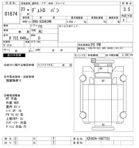 Hino DUTRO лот № 1674 оценка 3.5  с аукциона в Японии 10