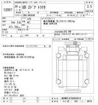 Nissan UD SERIES лот № 12007 оценка 3.5  с аукциона в Японии 7