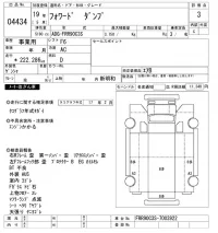 Isuzu FORWARD лот № 4434 оценка 3  с аукциона в Японии 8