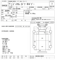 Nissan BIGTHUMB лот № 4438 оценка 3  с аукциона в Японии 9