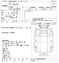 Mitsubishi CANTER лот № 1683 оценка R  с аукциона в Японии 10