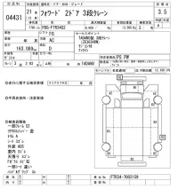 Isuzu FORWARD лот № 4431 оценка 3.5  с аукциона в Японии 9
