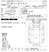 Mitsubishi SUPER GREAT лот № 4435 оценка 3.5  с аукциона в Японии 8