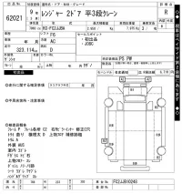 Hino RANGER лот № 62021 оценка R  с аукциона в Японии 11