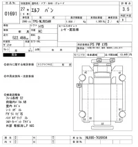 Isuzu ELF лот № 1691 оценка 3.5  с аукциона в Японии 10