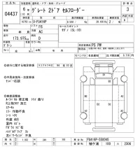 Mitsubishi GREAT лот № 4437 оценка 3  с аукциона в Японии 9