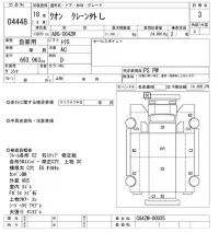 Nissan QUON лот № 4448 оценка 3  с аукциона в Японии 9