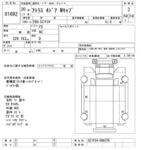 Nissan ATLAS лот № 1692 оценка 3  с аукциона в Японии 10
