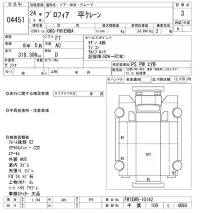 Hino PROFIA лот № 4451 оценка 3  с аукциона в Японии 9