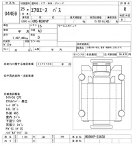 Mitsubishi AERO ACE лот № 4459 оценка R  с аукциона в Японии 10
