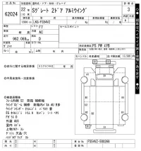 Mitsubishi SUPER GREAT лот № 62024 оценка 3  с аукциона в Японии 11
