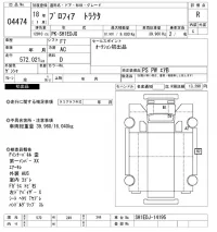 Hino PROFIA лот № 4474 оценка R  с аукциона в Японии 9