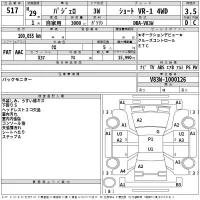 Mitsubishi PAJERO лот № 517 оценка 3.5  с аукциона в Японии 2