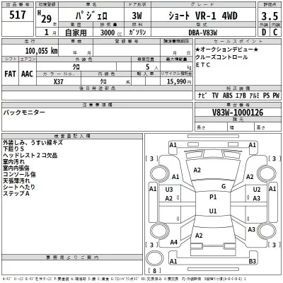 Mitsubishi PAJERO  с аукциона в Японии